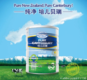 Canterbury Pure Infant Formula. Produced by Synlait and marketed in China by Bright Dairies